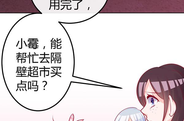 大神小心！！(1/3)-第31话