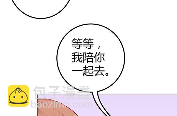 大神小心！！(1/3)-第31话