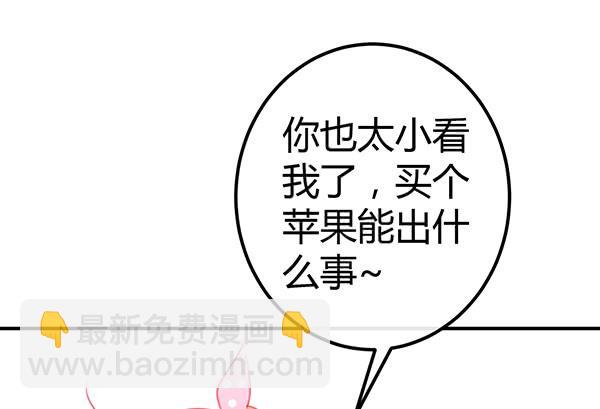 大神小心！！(1/3)-第31话