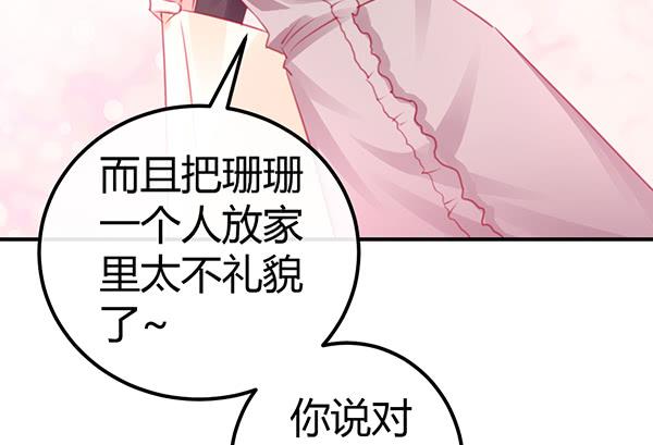 大神小心！！(1/3)-第31话
