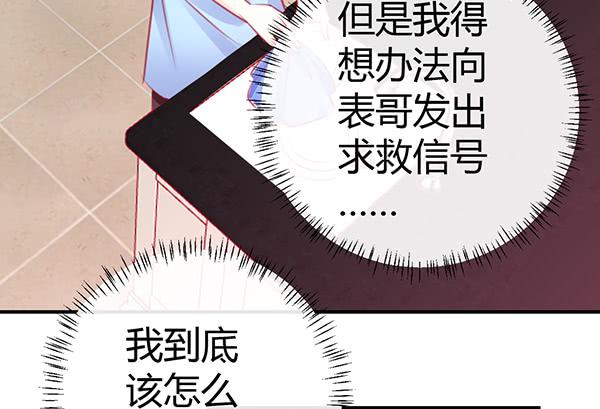 大神小心！！(1/3)-第31话