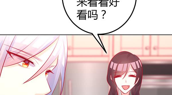 大神小心！！(1/3)-第31话