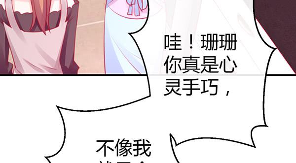 大神小心！！(1/3)-第31话