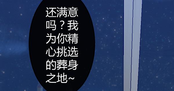 黑色童话(1/3)-第33话