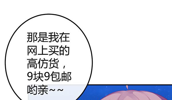 9块9包邮哦亲~(1/3)-第35话