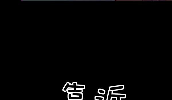事后(1/3)-第37话