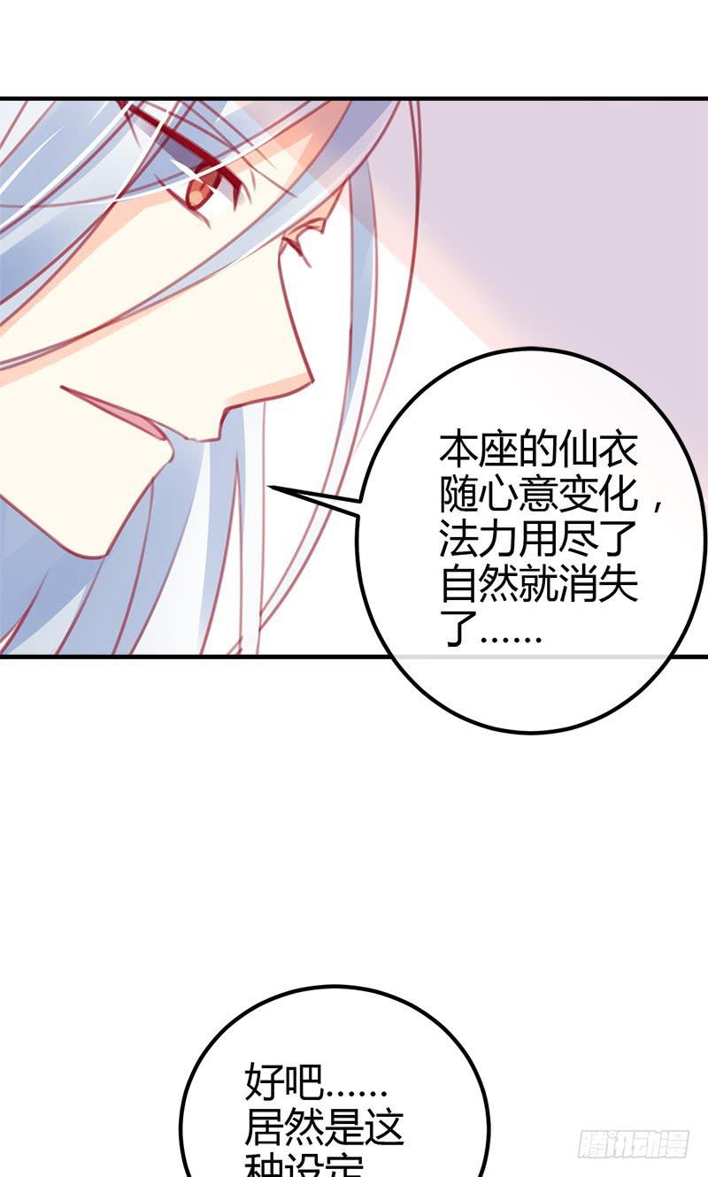 出发！职场丽人王小霉！(1/2)-第5话