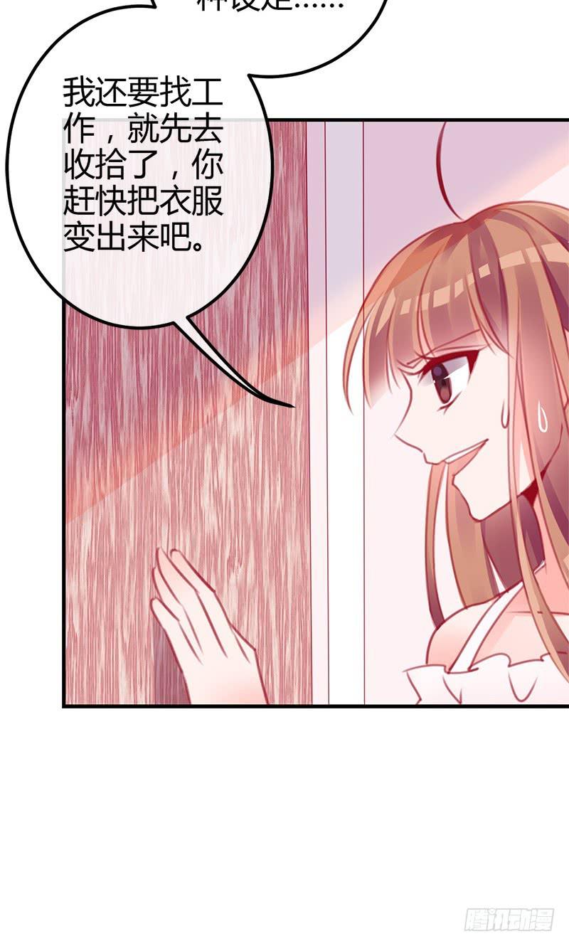 出发！职场丽人王小霉！(1/2)-第5话