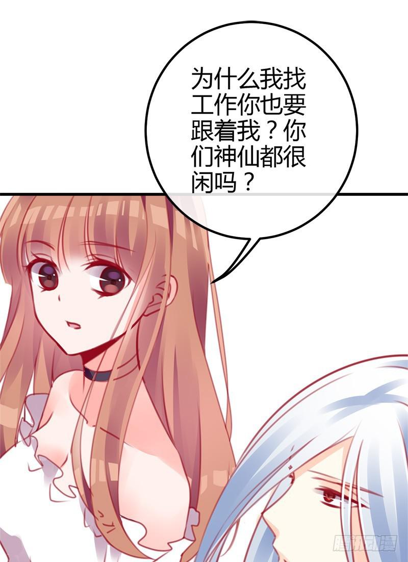 出发！职场丽人王小霉！(1/2)-第5话