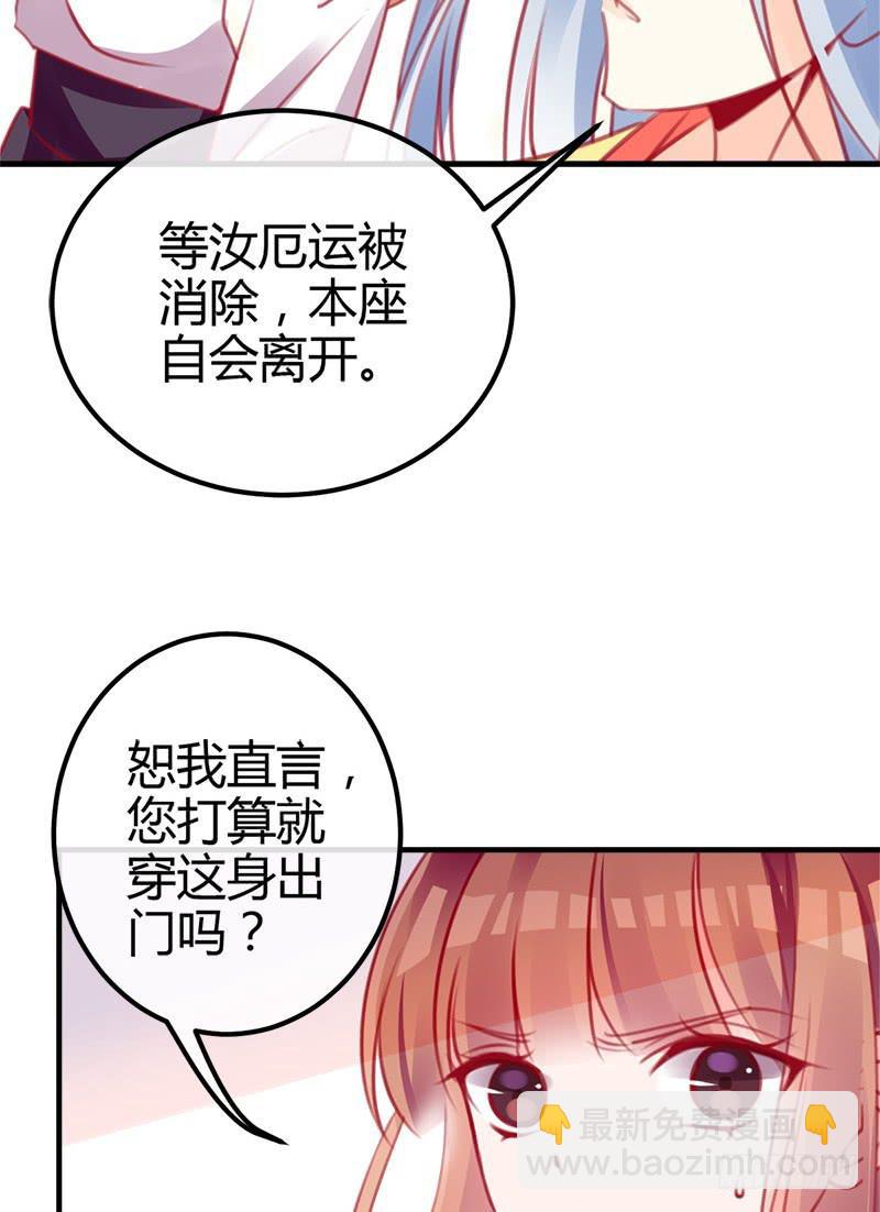出发！职场丽人王小霉！(1/2)-第5话