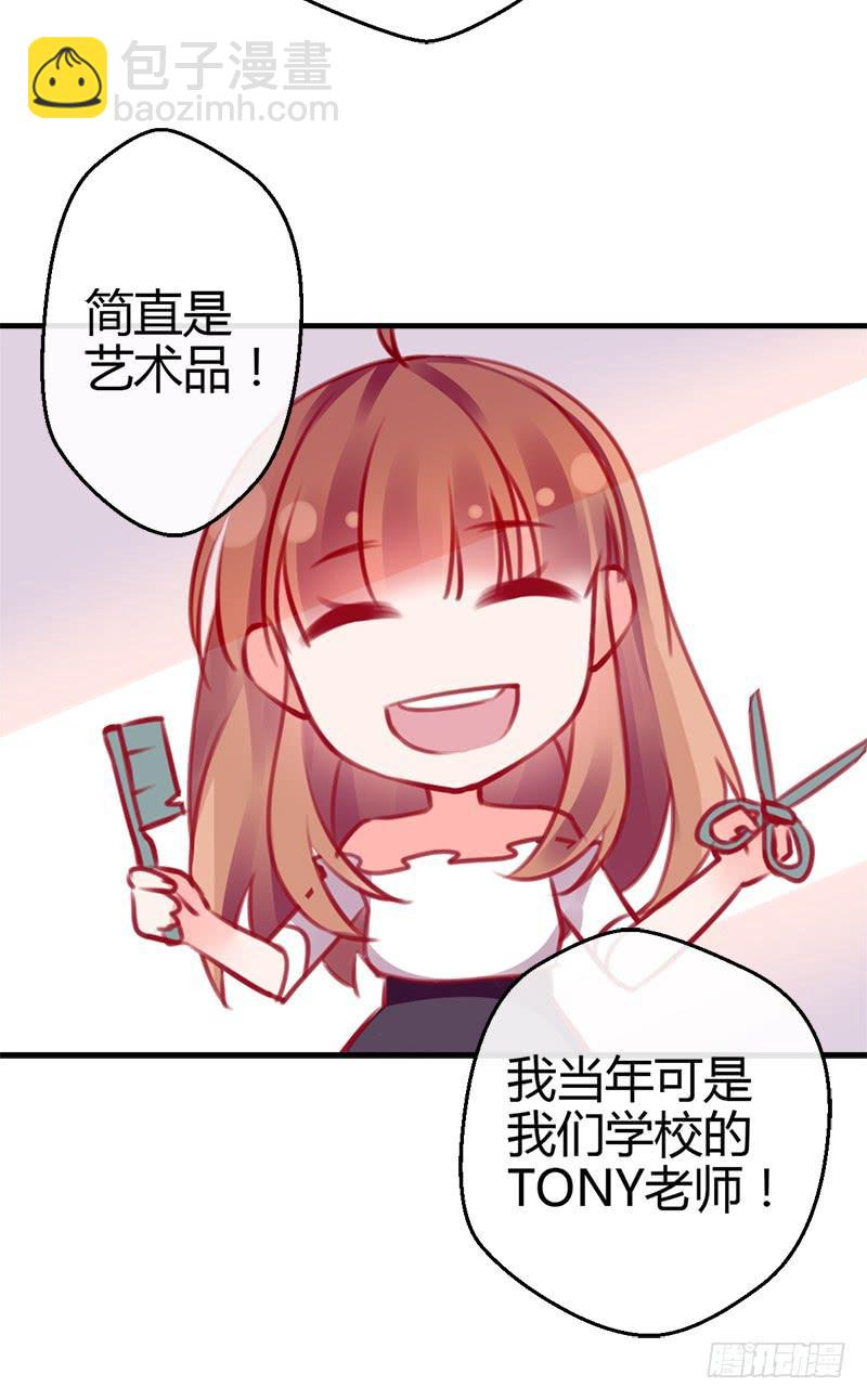 出发！职场丽人王小霉！(1/2)-第5话