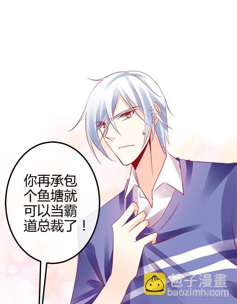 出发！职场丽人王小霉！(1/2)-第5话