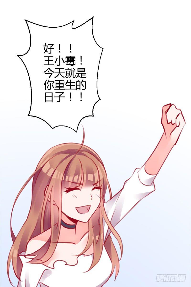 出发！职场丽人王小霉！(1/2)-第5话