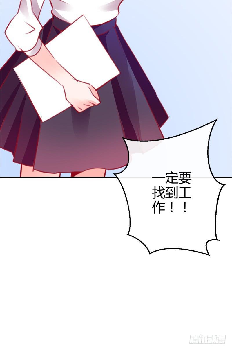 出发！职场丽人王小霉！(1/2)-第5话