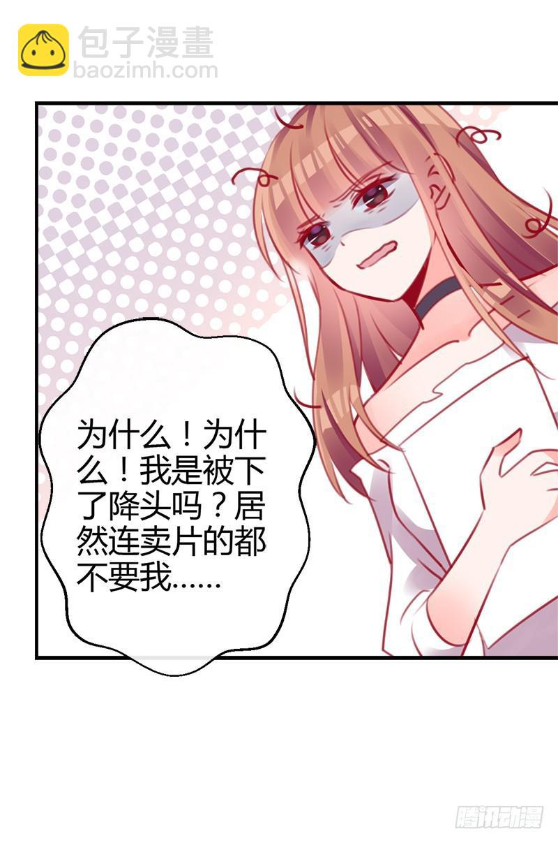 出发！职场丽人王小霉！(1/2)-第5话