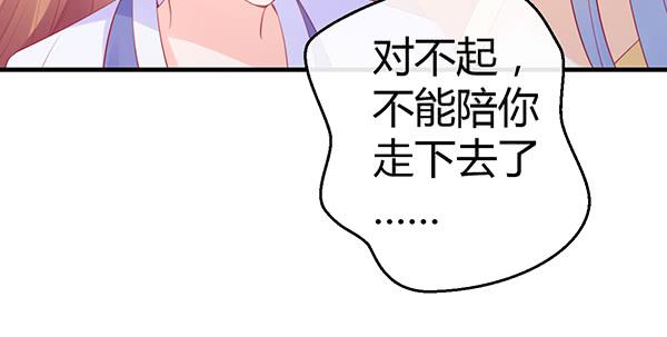 无法停留的爱(1/2)-第43话