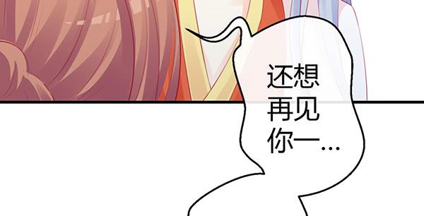 无法停留的爱(1/2)-第43话
