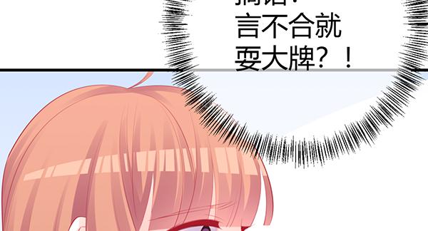 将功补过吧(1/3)-第47话