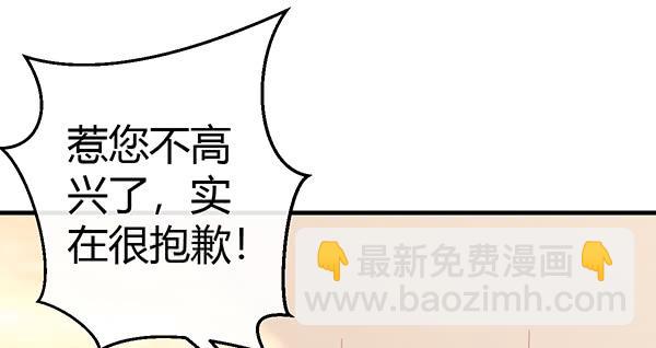 将功补过吧(1/3)-第47话