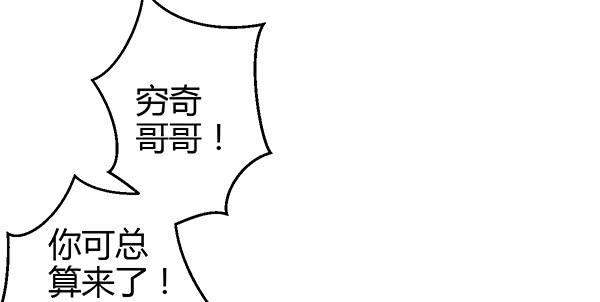 &ldquo;坏蛋&rdquo;们(1/3)-第51话