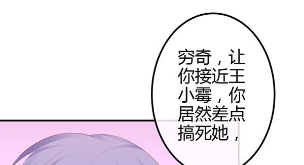 &ldquo;坏蛋&rdquo;们(1/3)-第51话