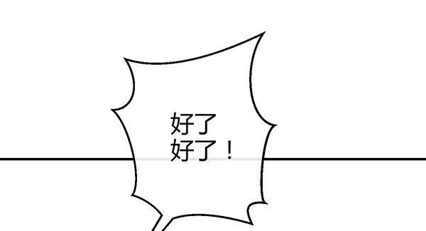 &ldquo;坏蛋&rdquo;们(1/3)-第51话