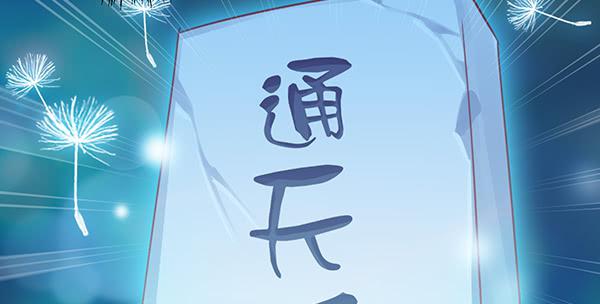 重逢(1/3)-第53话