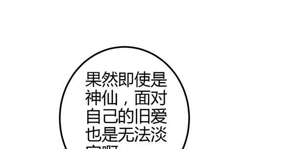 混沌之境（1）(1/3)-第55话