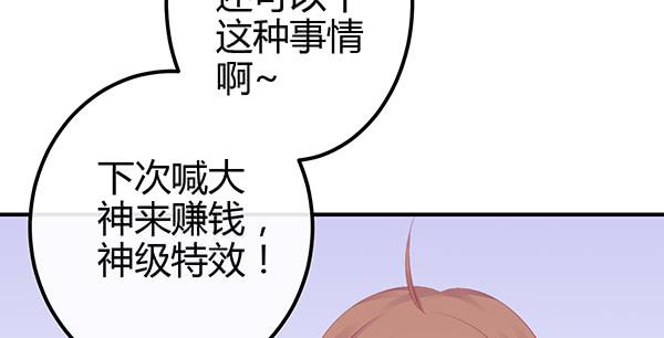 混沌之境（1）(1/3)-第55话