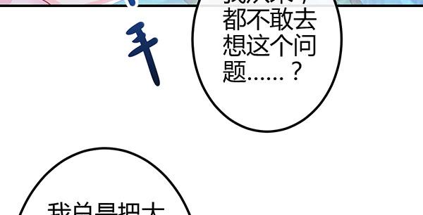 混沌之境（1）(1/3)-第55话