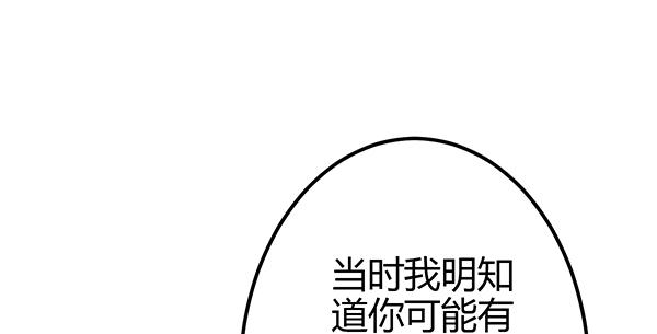 被困住的俩人(1/3)-第57话