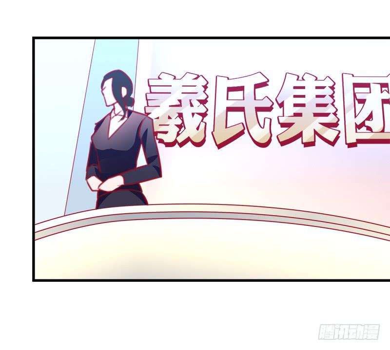 原来是总裁啊(1/2)-第7话