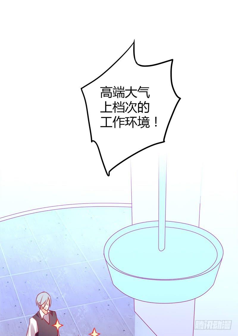 原来是总裁啊(1/2)-第7话