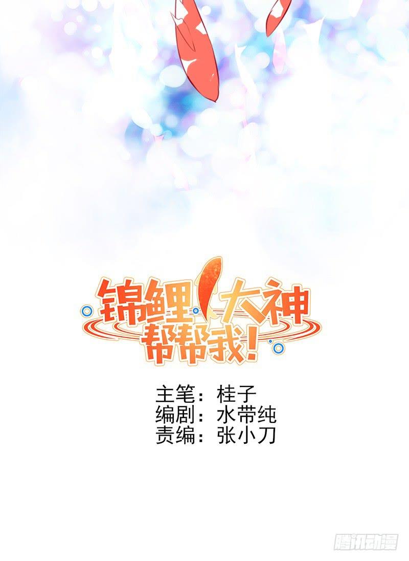 原来是总裁啊(1/2)-第7话