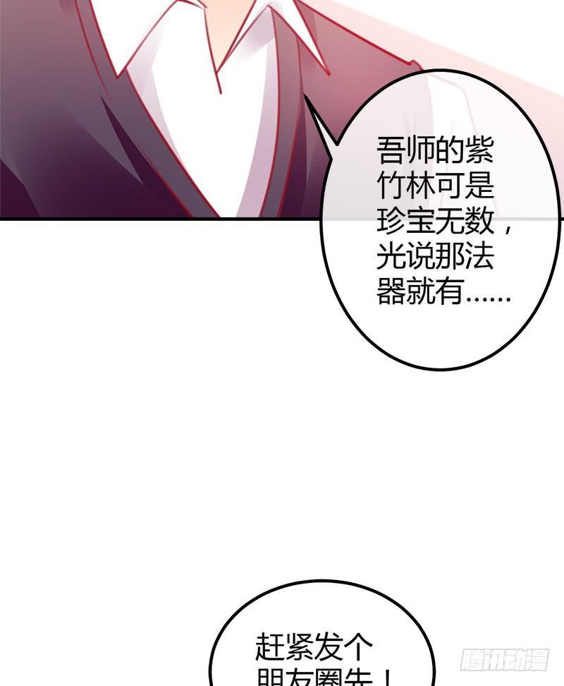 原来是总裁啊(1/2)-第7话