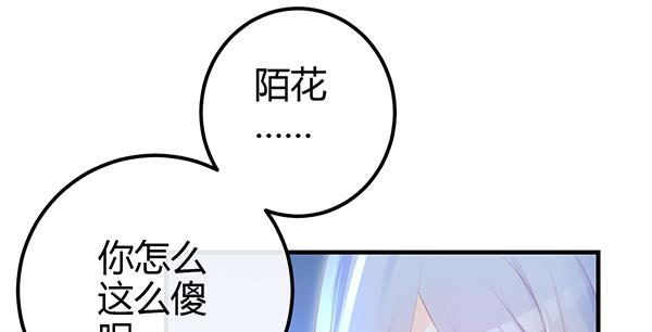 最后盛开的花（二）(1/3)-第61话