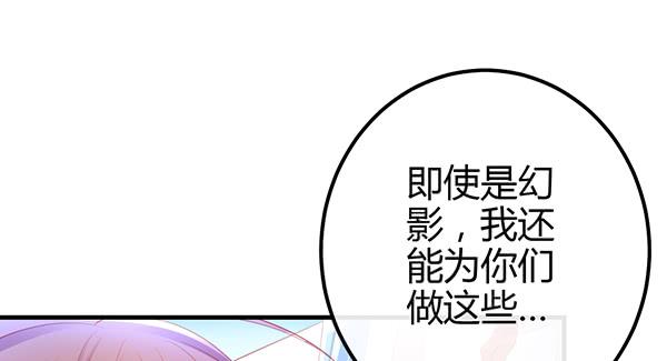 最后盛开的花（二）(1/3)-第61话