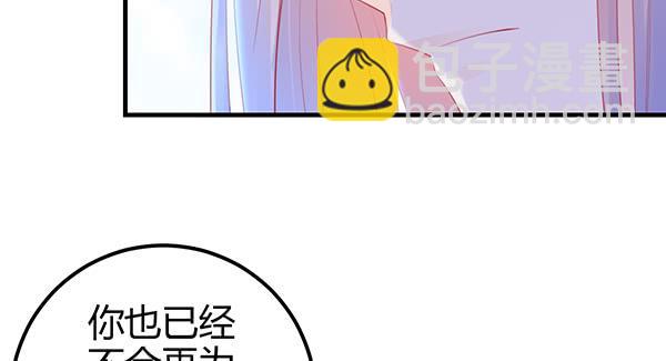 最后盛开的花（二）(1/3)-第61话
