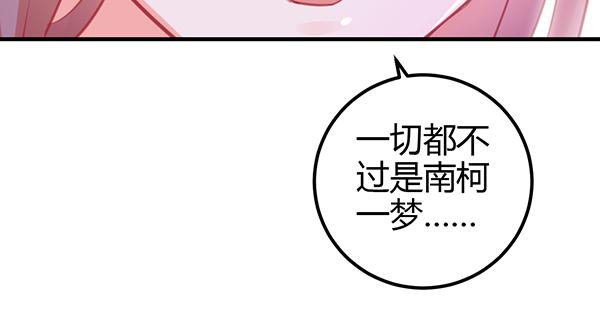 最后盛开的花（二）(1/3)-第61话