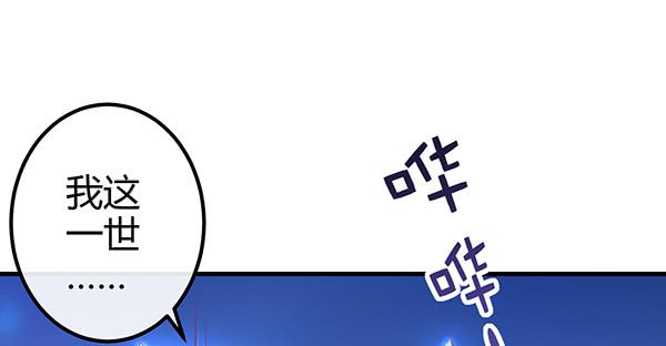 最后盛开的花（二）(1/3)-第61话