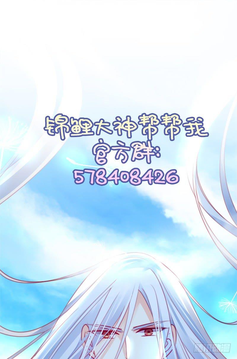 我的人 不许碰-第9话