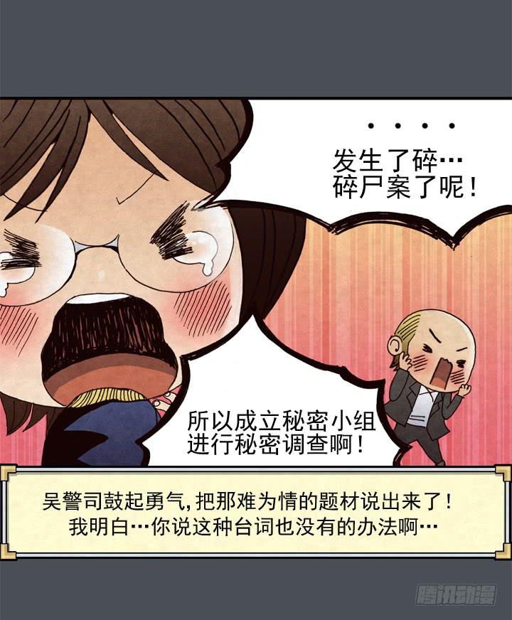🍴金牌配角韩豆平 我的名字叫韩豆平 第19页