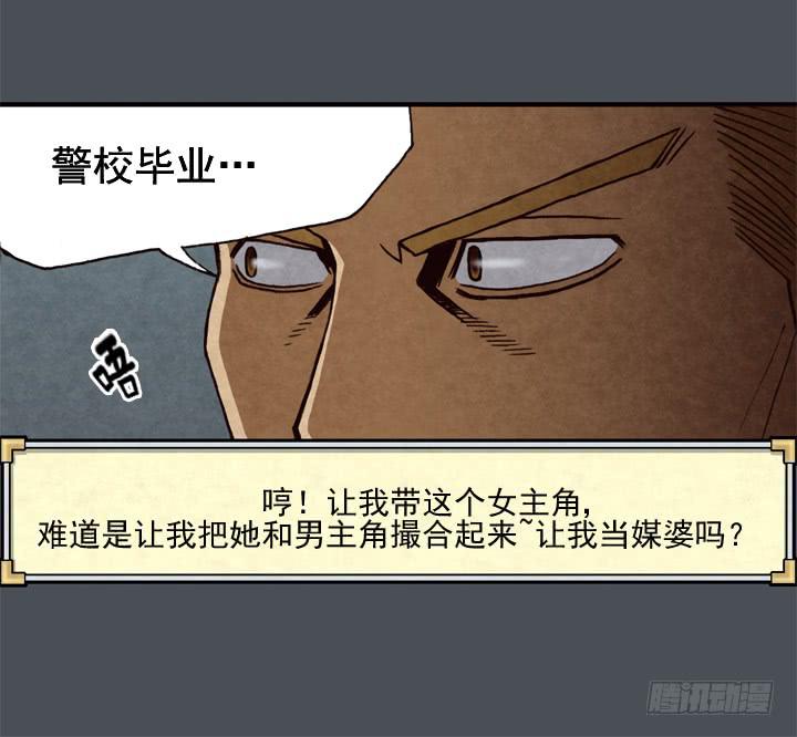 🍴金牌配角韩豆平 我的名字叫韩豆平 第27页