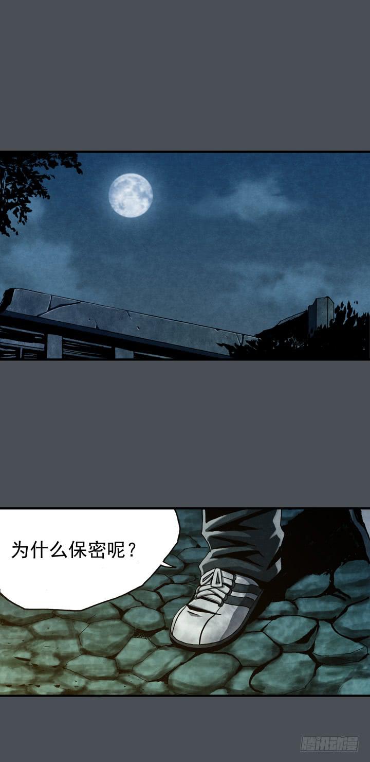 🍴金牌配角韩豆平 住岩站杀人魔 第1页