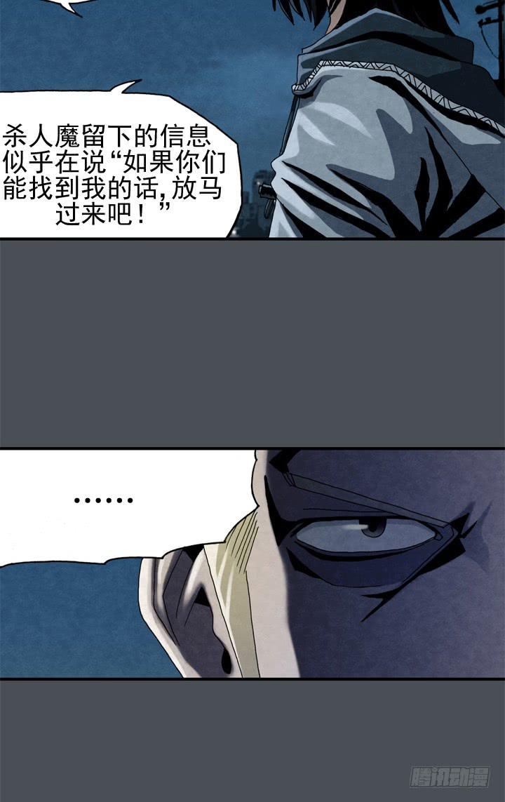 🍴金牌配角韩豆平 住岩站杀人魔 第15页
