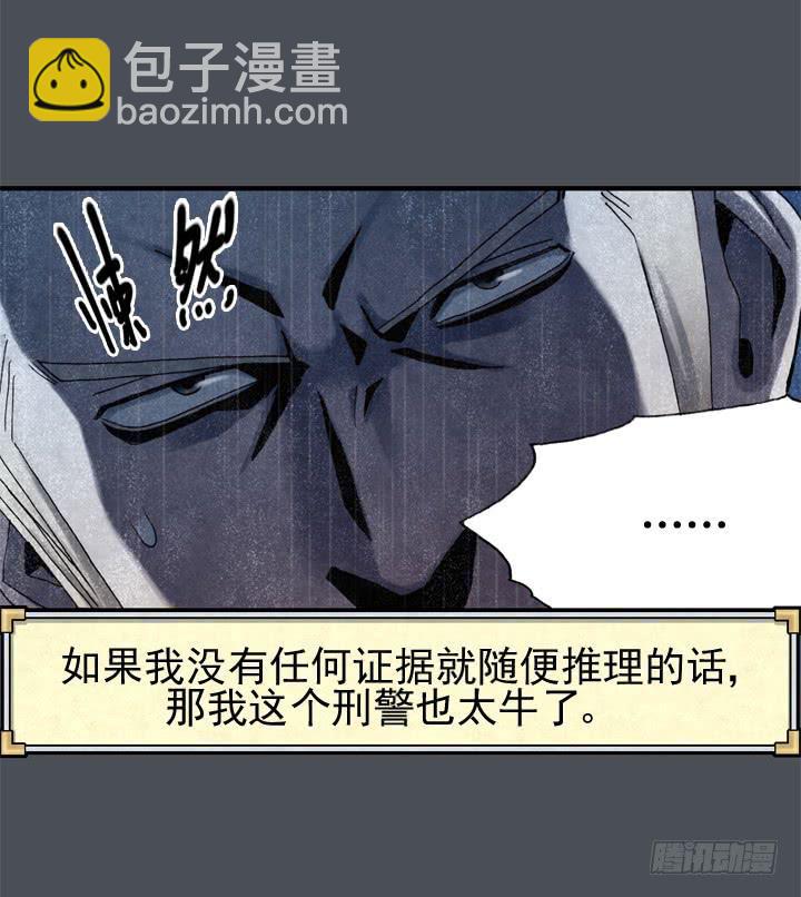 🍴金牌配角韩豆平 住岩站杀人魔 第20页