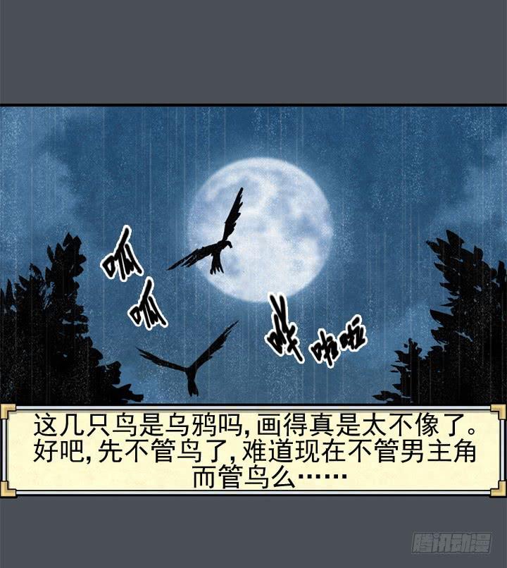 🍴金牌配角韩豆平 住岩站杀人魔 第21页