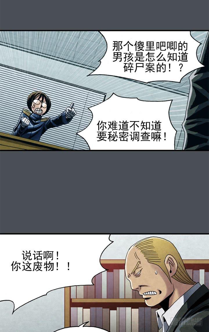 🍴金牌配角韩豆平 住岩站杀人魔 第23页