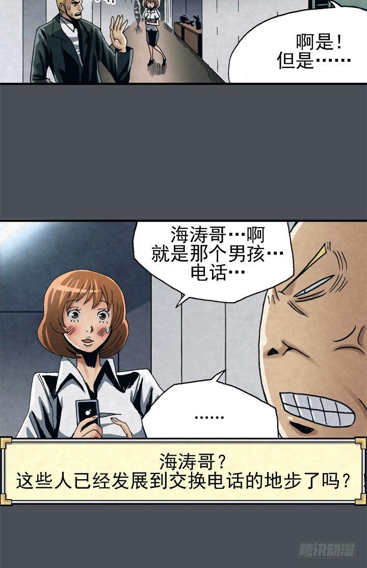 🍴金牌配角韩豆平 住岩站杀人魔 第26页