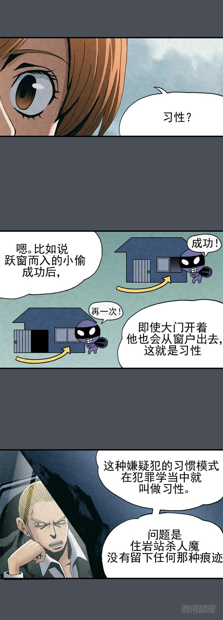 🍴金牌配角韩豆平 住岩站杀人魔 第32页